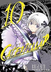 キャタピラー 8巻 (デジタル版ヤングガンガンコミックス) | 村田